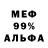 Альфа ПВП мука Bil Lion