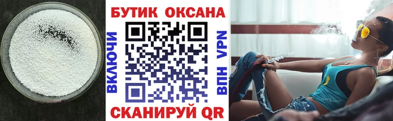 Купить где Таганрог БУТИРАТ BDO