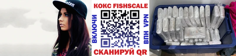 Купить  Таганрог  КОКАИН FishScale 