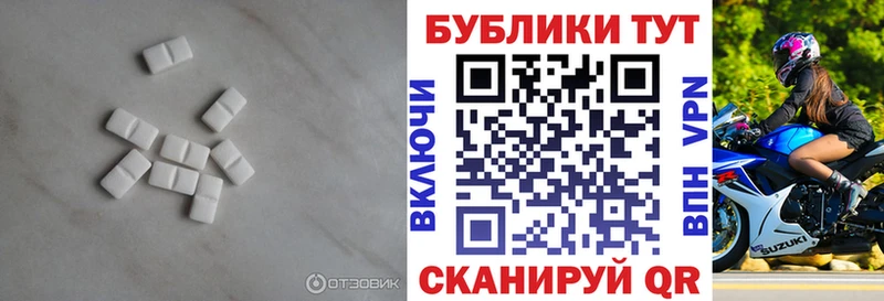 Экстази 250 мг  Купить где  Таганрог 