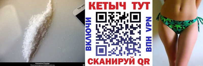 Купить где  Таганрог  КЕТАМИН VHQ 